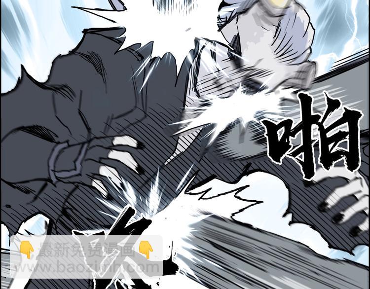 超能立方 - 第228話 又遇開掛的極限(4/4) - 5