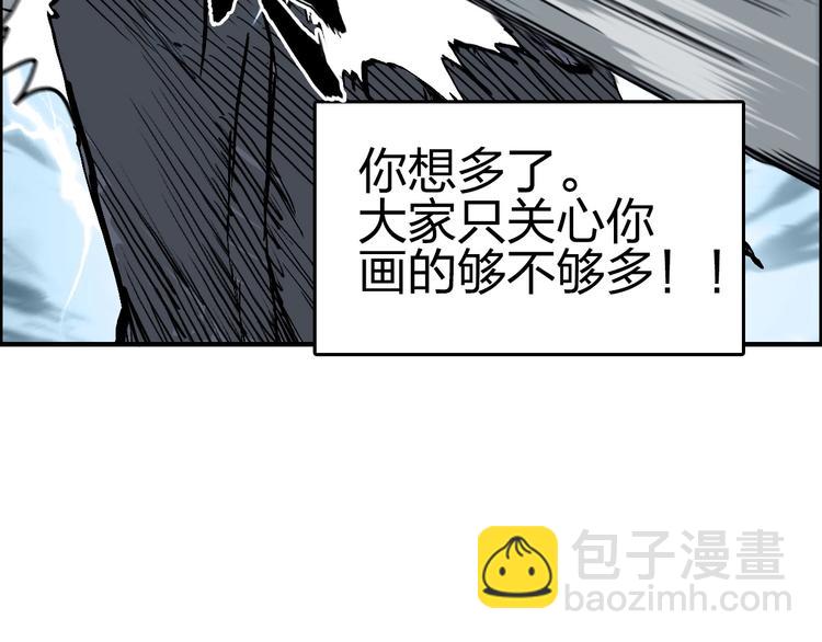 超能立方 - 第228話 又遇開掛的極限(4/4) - 6