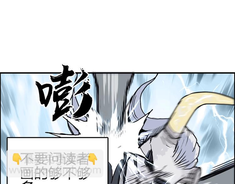 超能立方 - 第228話 又遇開掛的極限(4/4) - 3