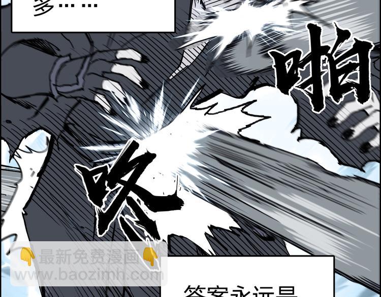 超能立方 - 第228話 又遇開掛的極限(4/4) - 4