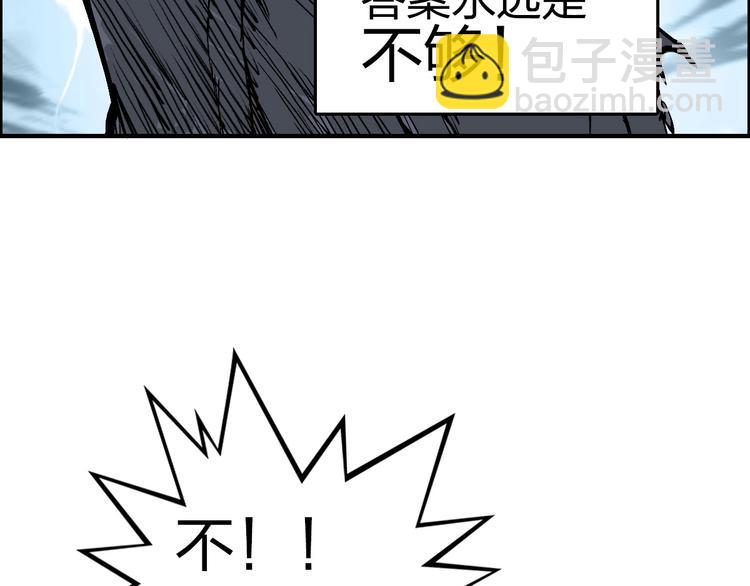 超能立方 - 第228話 又遇開掛的極限(4/4) - 5