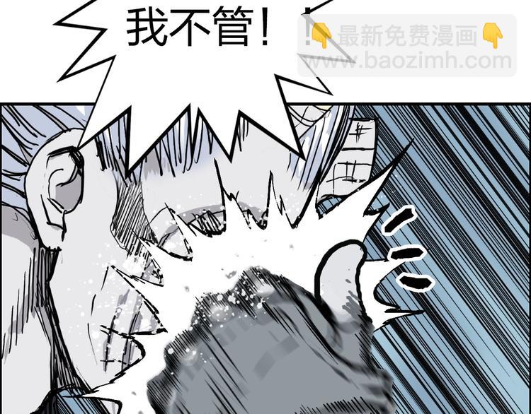 超能立方 - 第228話 又遇開掛的極限(4/4) - 6