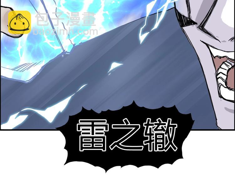 超能立方 - 第228話 又遇開掛的極限(1/4) - 3