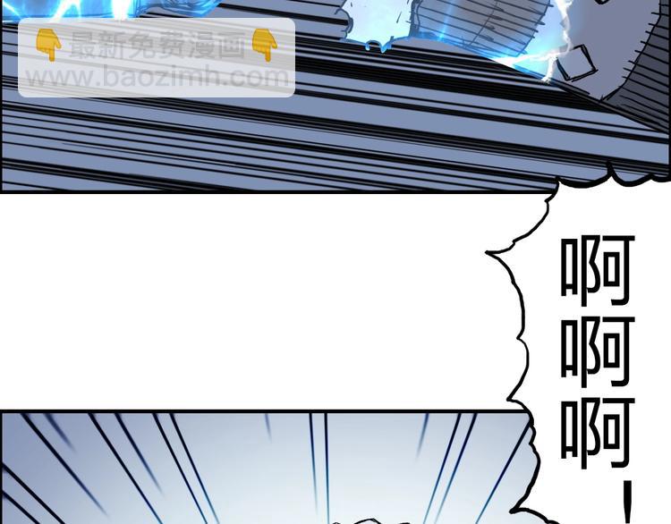 超能立方 - 第228話 又遇開掛的極限(1/4) - 5