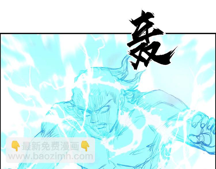 超能立方 - 第228話 又遇開掛的極限(1/4) - 5