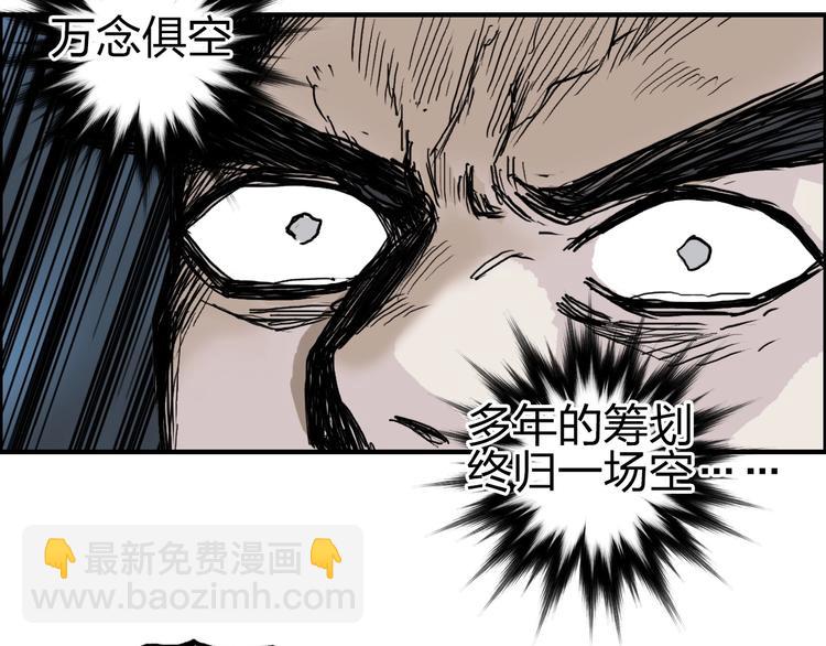 超能立方 - 第228話 又遇開掛的極限(1/4) - 4