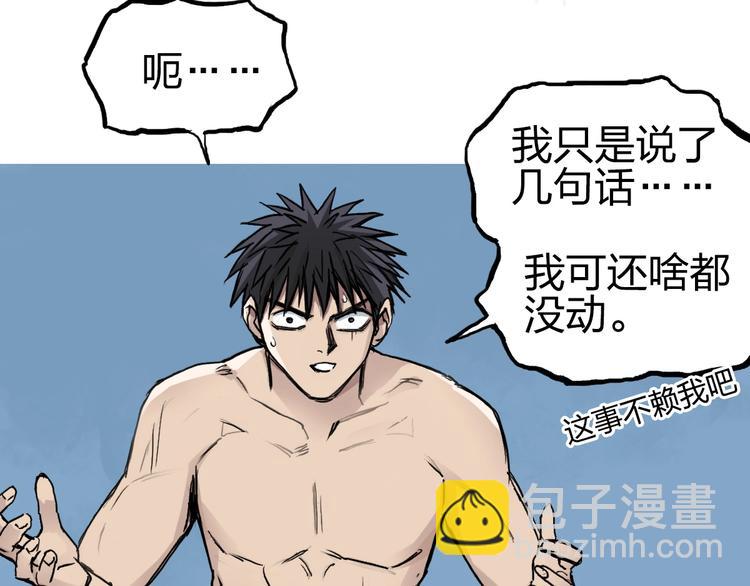 超能立方 - 第228話 又遇開掛的極限(1/4) - 5