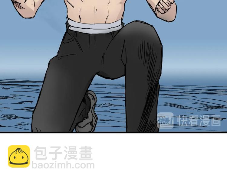 超能立方 - 第228話 又遇開掛的極限(1/4) - 6