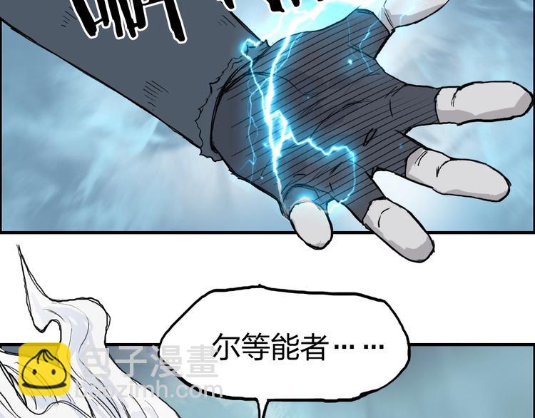 超能立方 - 第228話 又遇開掛的極限(2/4) - 1