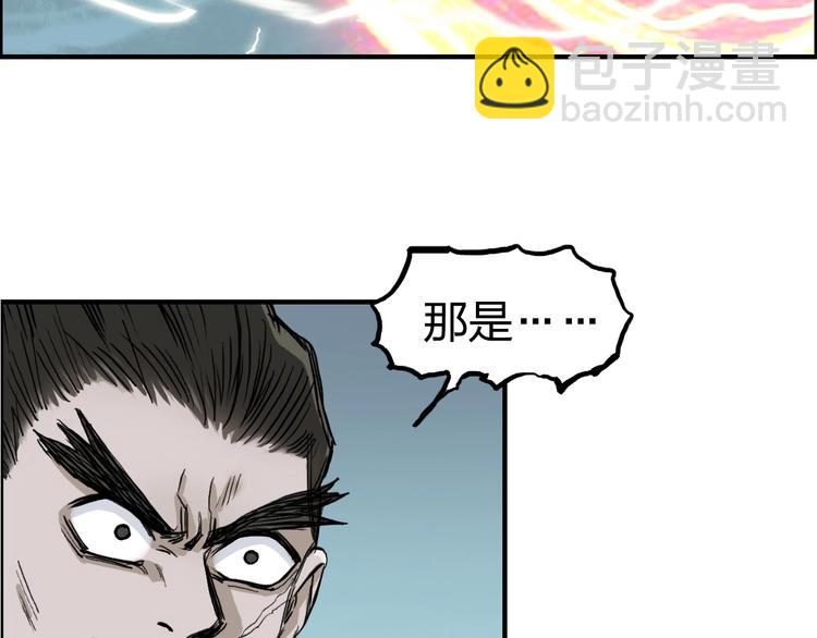 超能立方 - 第228話 又遇開掛的極限(2/4) - 8