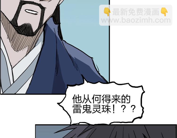 超能立方 - 第228話 又遇開掛的極限(2/4) - 1