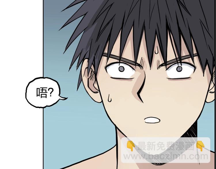 超能立方 - 第228話 又遇開掛的極限(2/4) - 2