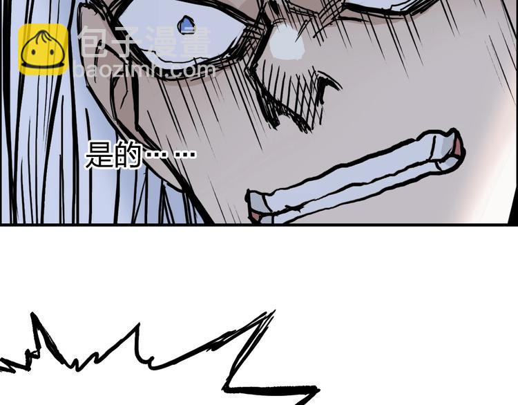 超能立方 - 第230話 我的後背交給你了！(3/4) - 6