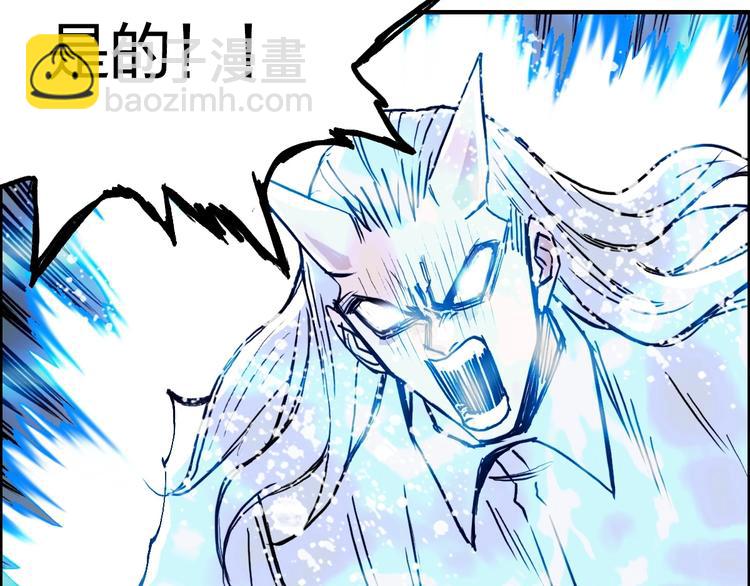 超能立方 - 第230話 我的後背交給你了！(3/4) - 7