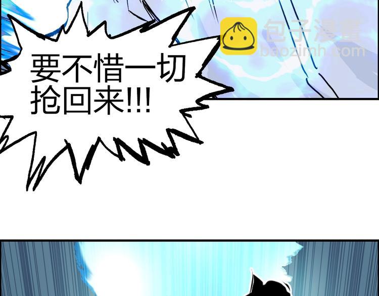 超能立方 - 第230話 我的後背交給你了！(3/4) - 8