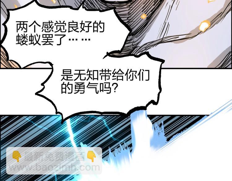 超能立方 - 第230話 我的後背交給你了！(3/4) - 4