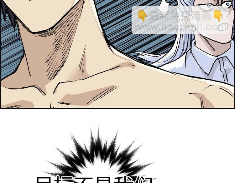 超能立方 - 第230話 我的後背交給你了！(3/4) - 3