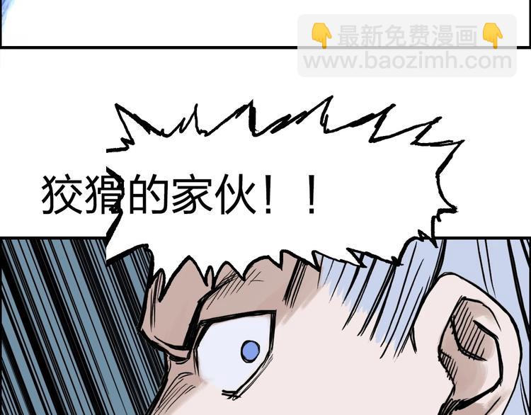 超能立方 - 第230話 我的後背交給你了！(3/4) - 6