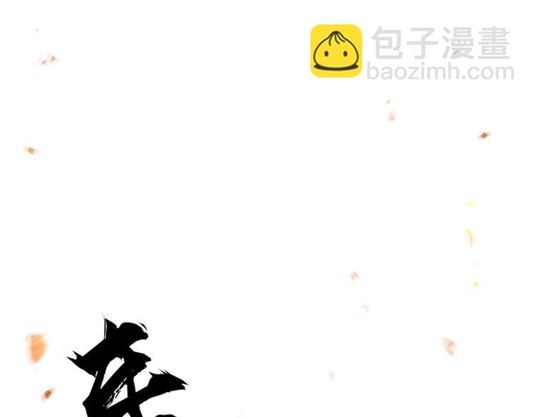 超能立方 - 第230話 我的後背交給你了！(3/4) - 4