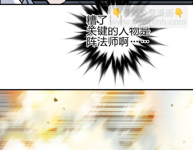 超能立方 - 第230話 我的後背交給你了！(3/4) - 7