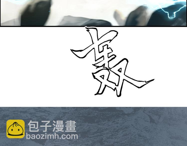 超能立方 - 第230話 我的後背交給你了！(3/4) - 1