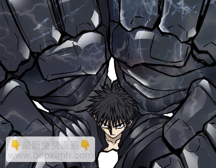 超能立方 - 第230話 我的後背交給你了！(3/4) - 7