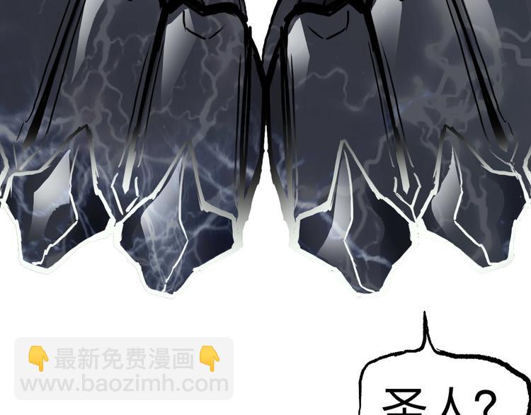 超能立方 - 第230話 我的後背交給你了！(3/4) - 8