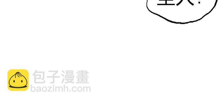 超能立方 - 第230話 我的後背交給你了！(3/4) - 1