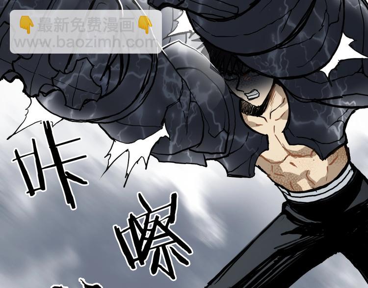 超能立方 - 第230話 我的後背交給你了！(3/4) - 3