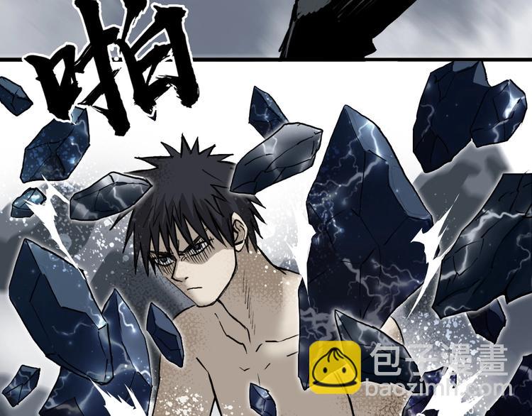 超能立方 - 第230話 我的後背交給你了！(3/4) - 4