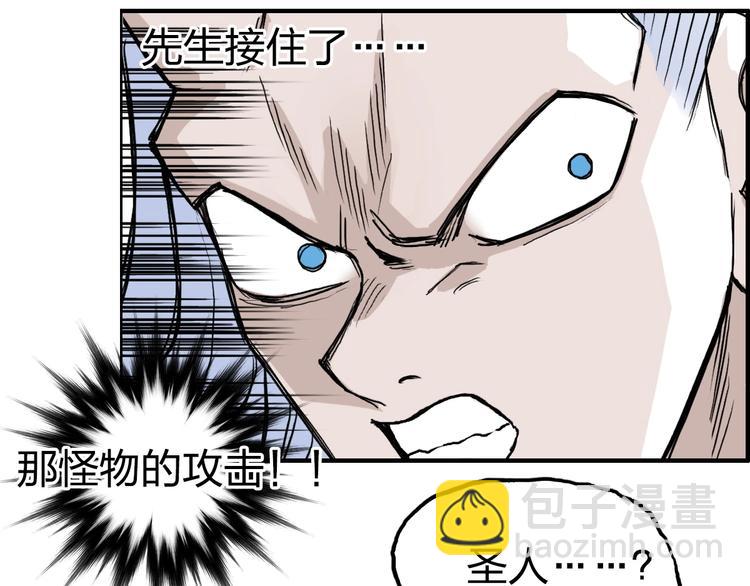 超能立方 - 第230話 我的後背交給你了！(3/4) - 6