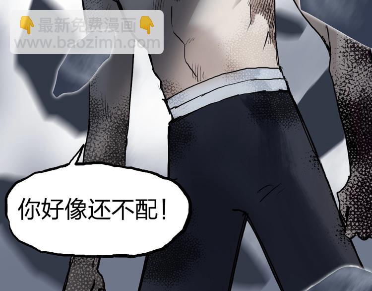 超能立方 - 第230話 我的後背交給你了！(3/4) - 8