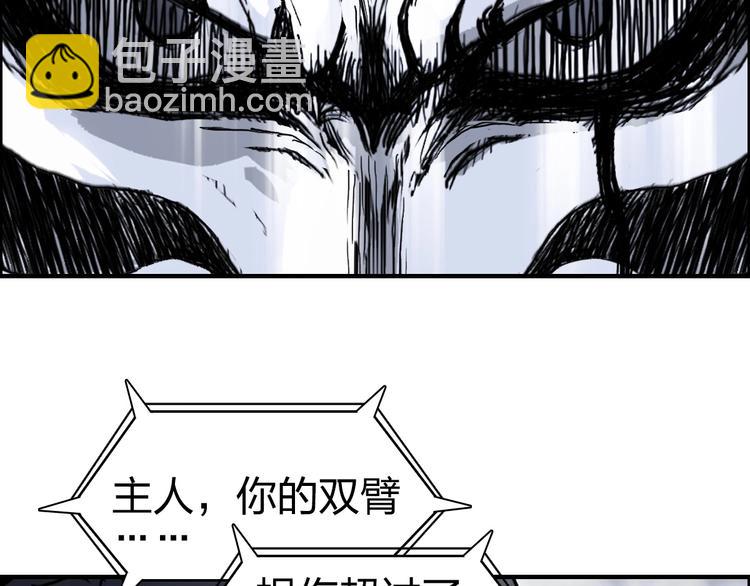 超能立方 - 第230話 我的後背交給你了！(3/4) - 2