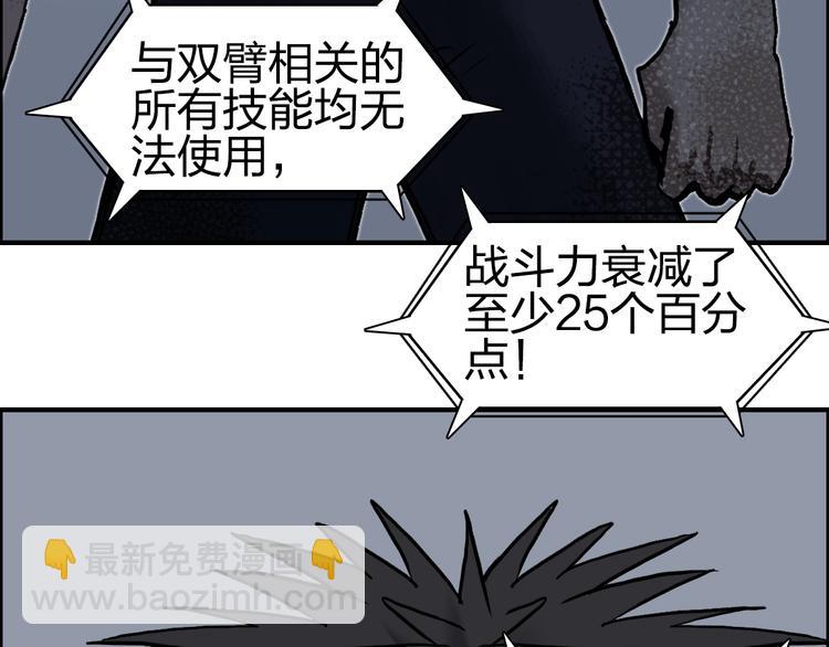 超能立方 - 第230話 我的後背交給你了！(3/4) - 4