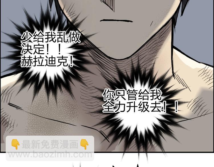 超能立方 - 第230話 我的後背交給你了！(3/4) - 6