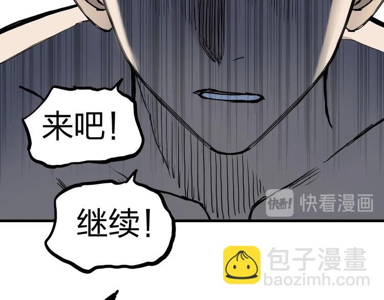 超能立方 - 第230話 我的後背交給你了！(4/4) - 6