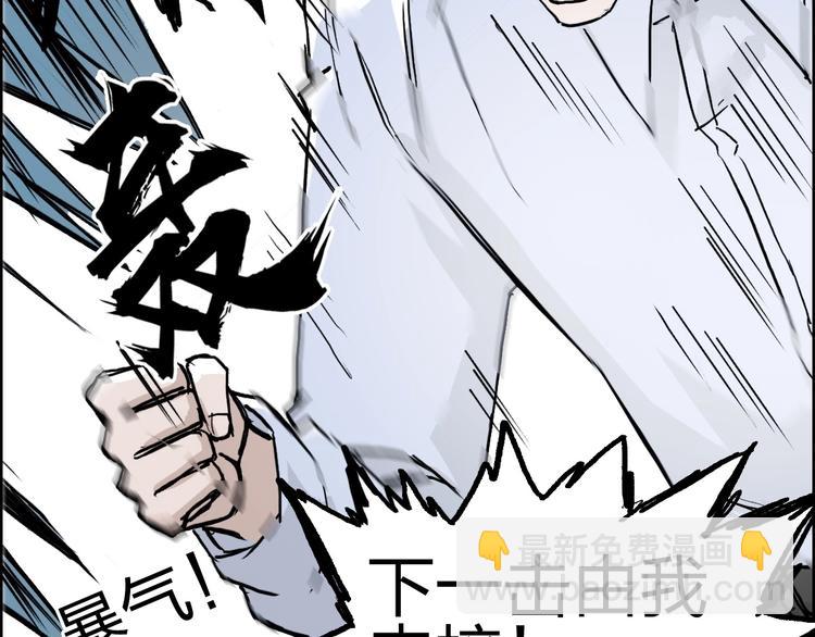 超能立方 - 第230話 我的後背交給你了！(4/4) - 8