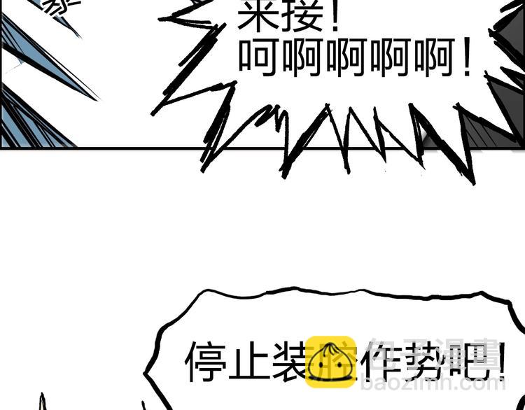 超能立方 - 第230話 我的後背交給你了！(4/4) - 1