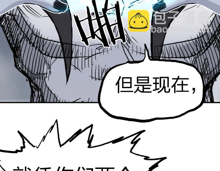 超能立方 - 第230話 我的後背交給你了！(4/4) - 4