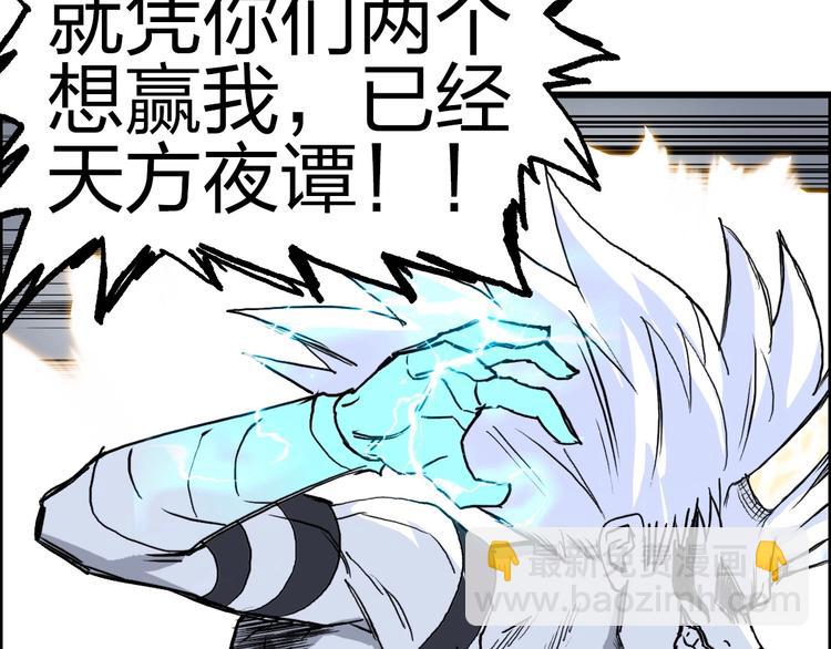 超能立方 - 第230話 我的後背交給你了！(4/4) - 5