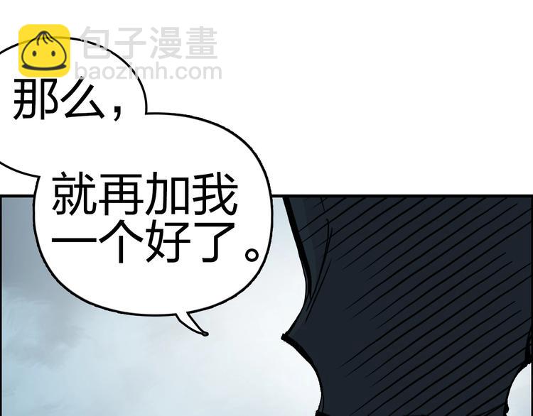 超能立方 - 第230話 我的後背交給你了！(4/4) - 2