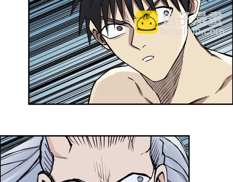 超能立方 - 第230話 我的後背交給你了！(4/4) - 5