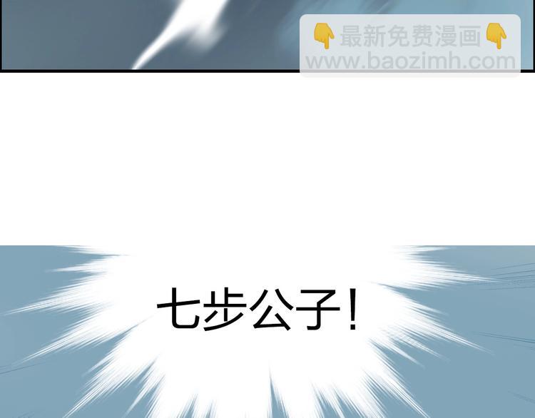 超能立方 - 第230話 我的後背交給你了！(4/4) - 2