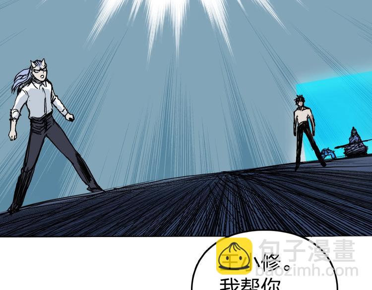 超能立方 - 第230話 我的後背交給你了！(4/4) - 3