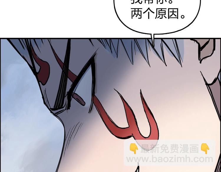 超能立方 - 第230話 我的後背交給你了！(4/4) - 4