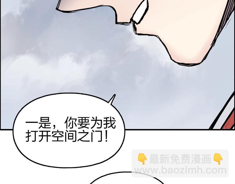 超能立方 - 第230話 我的後背交給你了！(4/4) - 5