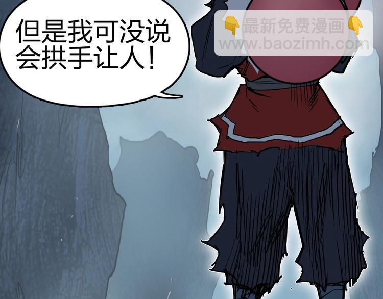 超能立方 - 第230話 我的後背交給你了！(4/4) - 7