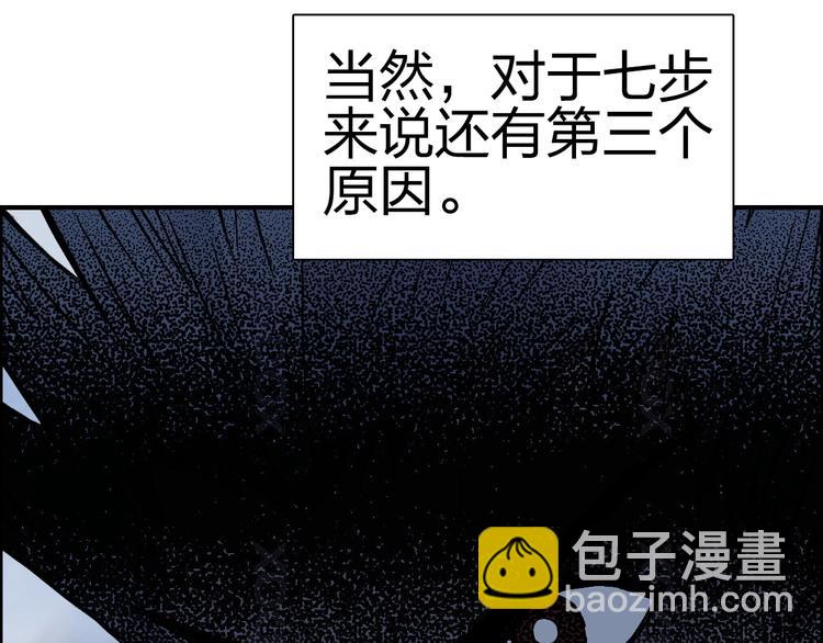 超能立方 - 第230話 我的後背交給你了！(4/4) - 2