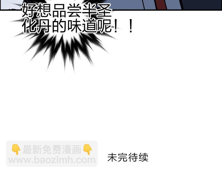超能立方 - 第230話 我的後背交給你了！(4/4) - 4