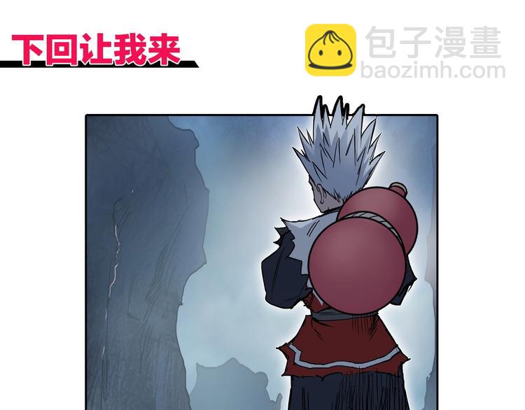 超能立方 - 第230話 我的後背交給你了！(4/4) - 7